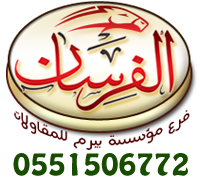 alforssssan