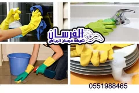 اسعار شركة تنظيف فلل بالخفجى