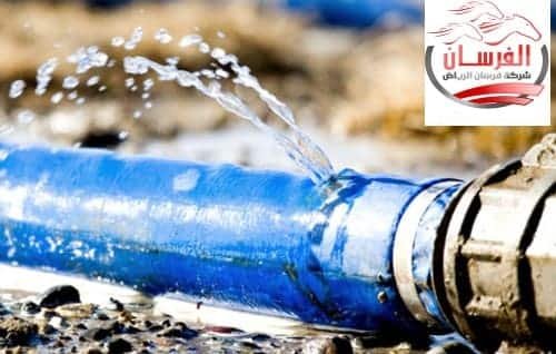 شركة كشف تسربات المياه بخميس مشيط